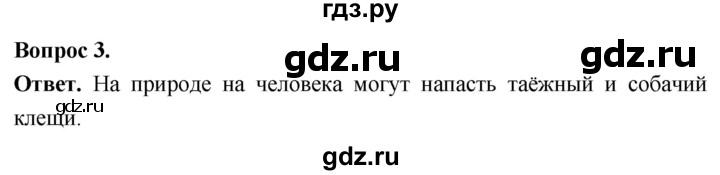 ГДЗ по биологии 8 класс Суматохин Углубленный уровень часть 1 / §36 / вопрос - 3, Решебник