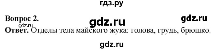 ГДЗ по биологии 8 класс Суматохин Углубленный уровень часть 1 / §37 / практикум - 2, Решебник