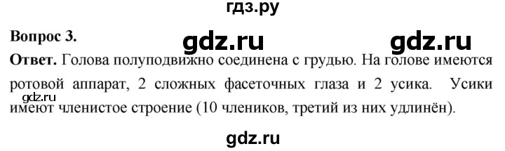 ГДЗ по биологии 8 класс Суматохин Углубленный уровень часть 1 / §37 / практикум - 3, Решебник