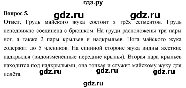 ГДЗ по биологии 8 класс Суматохин Углубленный уровень часть 1 / §37 / практикум - 5, Решебник