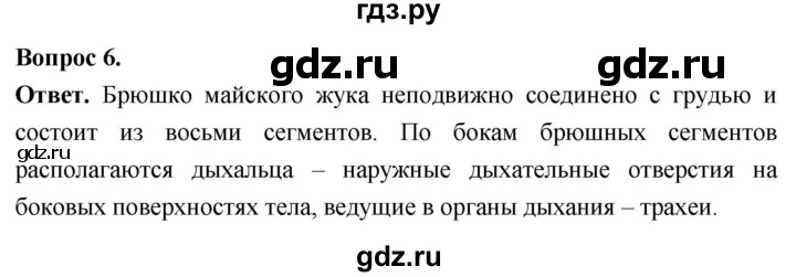 ГДЗ по биологии 8 класс Суматохин Углубленный уровень часть 1 / §37 / практикум - 6, Решебник