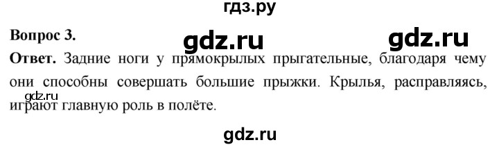 ГДЗ по биологии 8 класс Суматохин Углубленный уровень часть 1 / §39 / вопрос - 3, Решебник