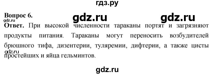 ГДЗ по биологии 8 класс Суматохин Углубленный уровень часть 1 / §39 / вопрос - 6, Решебник