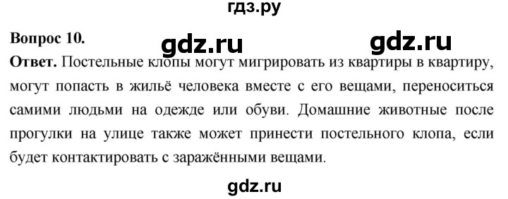 ГДЗ по биологии 8 класс Суматохин Углубленный уровень часть 1 / §39 / задание - 10, Решебник
