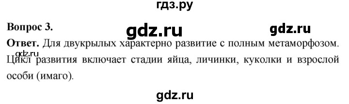 ГДЗ по биологии 8 класс Суматохин Углубленный уровень часть 1 / §42 / вопрос - 3, Решебник