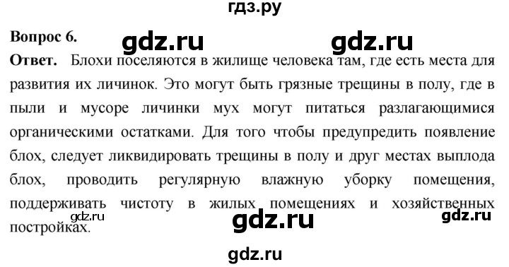 ГДЗ по биологии 8 класс Суматохин Углубленный уровень часть 1 / §42 / вопрос - 6, Решебник