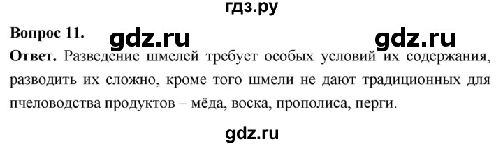 ГДЗ по биологии 8 класс Суматохин Углубленный уровень часть 1 / §43 / объясните - 11, Решебник