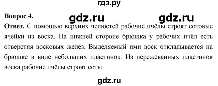 ГДЗ по биологии 8 класс Суматохин Углубленный уровень часть 1 / §44 / вопрос - 4, Решебник