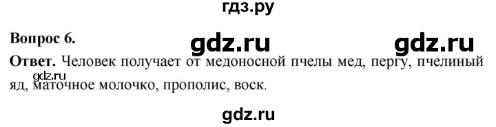 ГДЗ по биологии 8 класс Суматохин Углубленный уровень часть 1 / §44 / вопрос - 6, Решебник