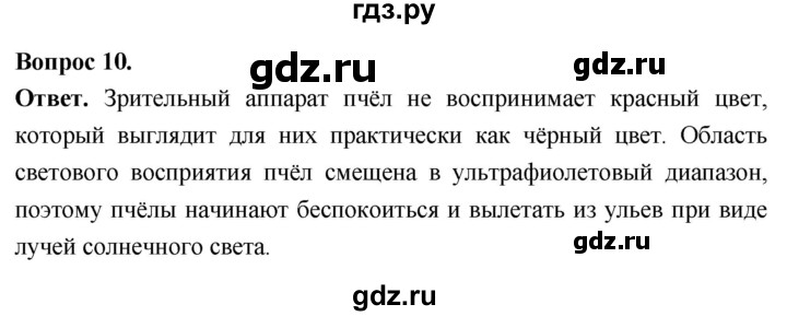 ГДЗ по биологии 8 класс Суматохин Углубленный уровень часть 1 / §44 / задание - 10, Решебник