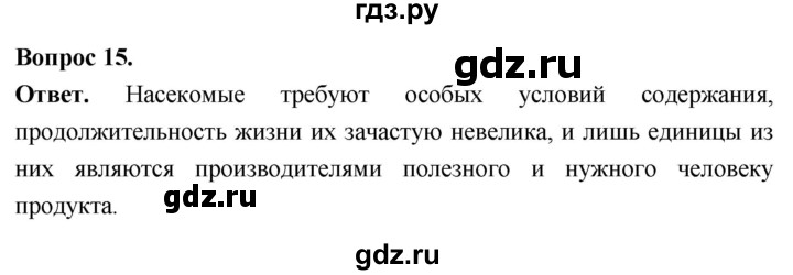 ГДЗ по биологии 8 класс Суматохин Углубленный уровень часть 1 / §44 / темы для дискуссий - 15, Решебник