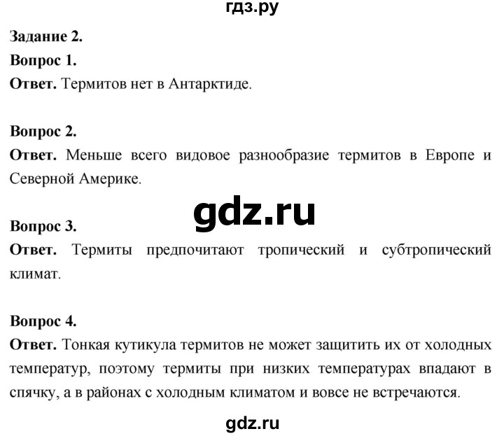 ГДЗ по биологии 8 класс Суматохин Углубленный уровень часть 1 / кейс к главе 7 - 2, Решебник