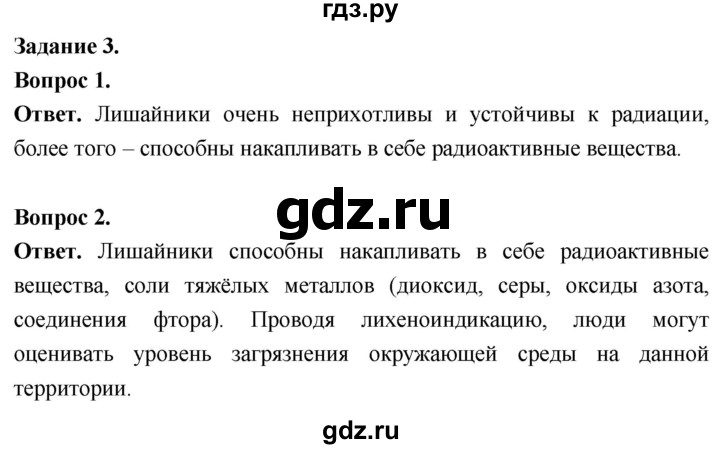 ГДЗ по биологии 8 класс Суматохин Углубленный уровень часть 1 / кейс к главе 1 - 3, Решебник