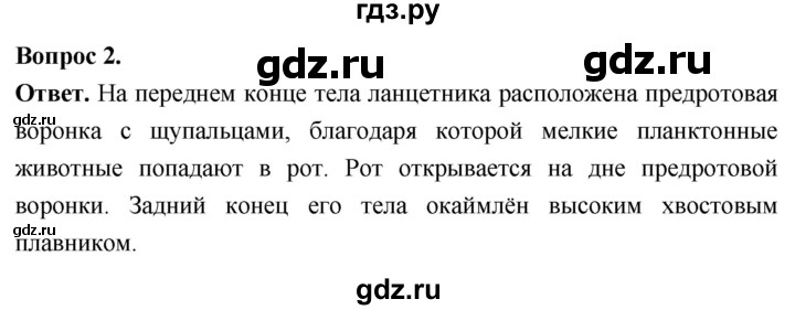 ГДЗ по биологии 8 класс Суматохин Углубленный уровень часть 2 / §2 / практикум - 2, Решебник