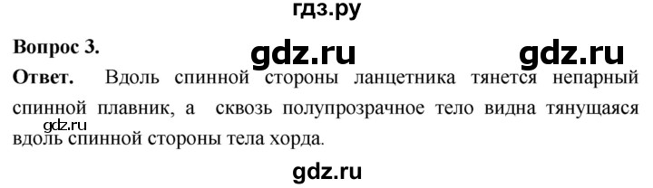 ГДЗ по биологии 8 класс Суматохин Углубленный уровень часть 2 / §2 / практикум - 3, Решебник
