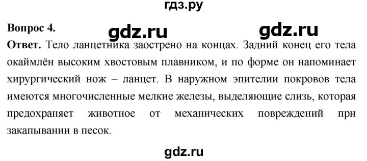 ГДЗ по биологии 8 класс Суматохин Углубленный уровень часть 2 / §2 / практикум - 4, Решебник
