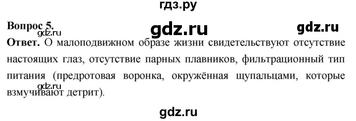 ГДЗ по биологии 8 класс Суматохин Углубленный уровень часть 2 / §2 / практикум - 5, Решебник