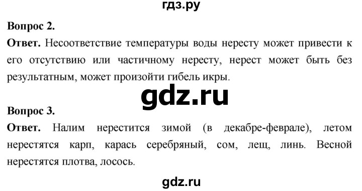 ГДЗ по биологии 8 класс Суматохин Углубленный уровень часть 2 / кейс к главе 1 - 1, Решебник