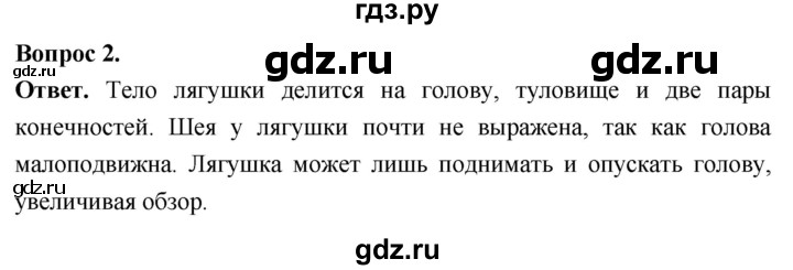 ГДЗ по биологии 8 класс Суматохин Углубленный уровень часть 2 / §11 / практикум - 2, Решебник