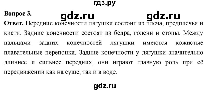 ГДЗ по биологии 8 класс Суматохин Углубленный уровень часть 2 / §11 / практикум - 3, Решебник