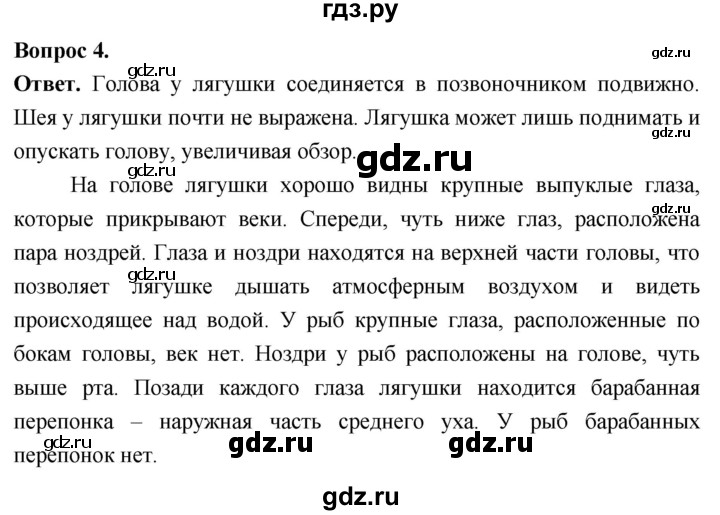 ГДЗ по биологии 8 класс Суматохин Углубленный уровень часть 2 / §11 / практикум - 4, Решебник