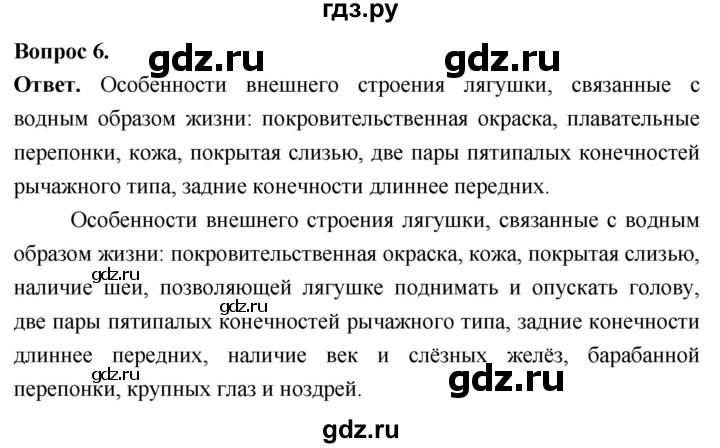 ГДЗ по биологии 8 класс Суматохин Углубленный уровень часть 2 / §11 / практикум - 6, Решебник