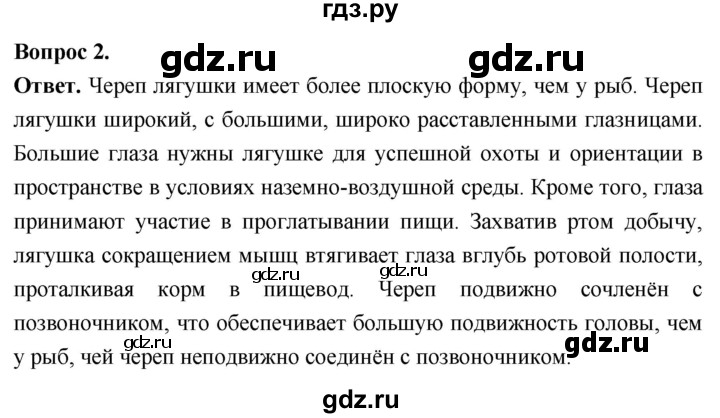 ГДЗ по биологии 8 класс Суматохин Углубленный уровень часть 2 / §12 / практикум - 2, Решебник