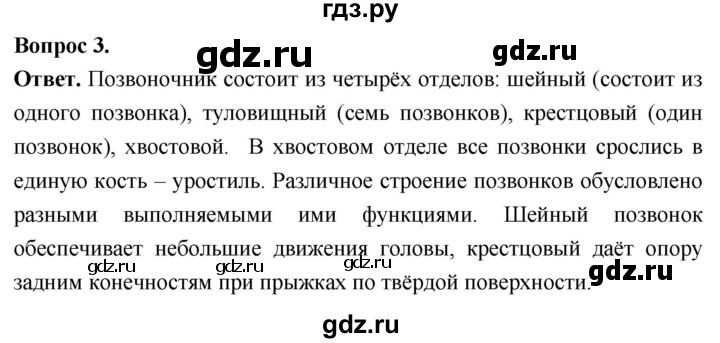 ГДЗ по биологии 8 класс Суматохин Углубленный уровень часть 2 / §12 / практикум - 3, Решебник