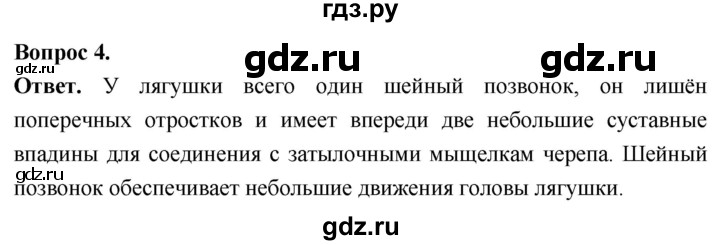 ГДЗ по биологии 8 класс Суматохин Углубленный уровень часть 2 / §12 / практикум - 4, Решебник