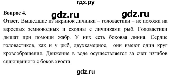 ГДЗ по биологии 8 класс Суматохин Углубленный уровень часть 2 / §13 / практикум - 4, Решебник