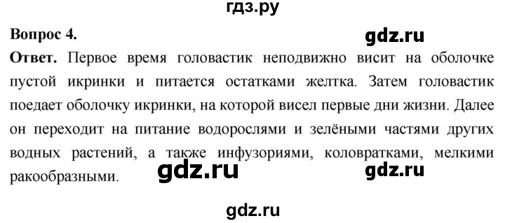 ГДЗ по биологии 8 класс Суматохин Углубленный уровень часть 2 / §13 / вопрос - 4, Решебник