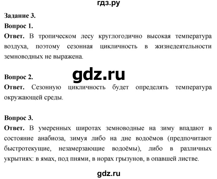 ГДЗ по биологии 8 класс Суматохин Углубленный уровень часть 2 / кейс к главе 2 - 3, Решебник