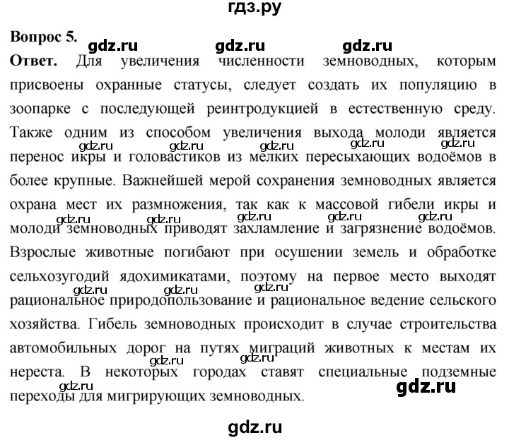 ГДЗ по биологии 8 класс Суматохин Углубленный уровень часть 2 / кейс к главе 2 - 4, Решебник