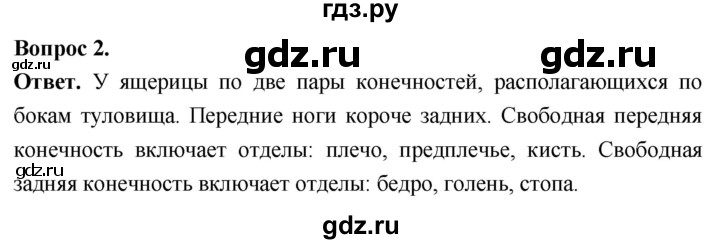 ГДЗ по биологии 8 класс Суматохин Углубленный уровень часть 2 / §15 / практикум - 2, Решебник