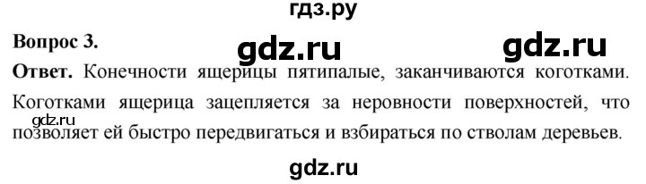ГДЗ по биологии 8 класс Суматохин Углубленный уровень часть 2 / §15 / практикум - 3, Решебник