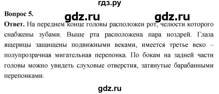 ГДЗ по биологии 8 класс Суматохин Углубленный уровень часть 2 / §15 / практикум - 5, Решебник