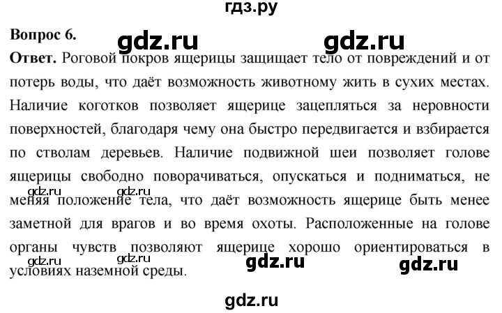 ГДЗ по биологии 8 класс Суматохин Углубленный уровень часть 2 / §15 / практикум - 6, Решебник