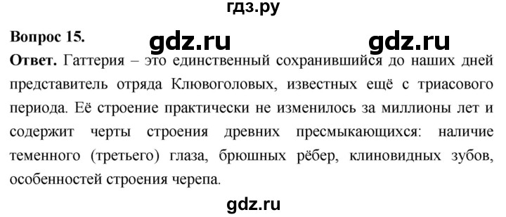 ГДЗ по биологии 8 класс Суматохин Углубленный уровень часть 2 / §15 / темы для дискуссий - 15, Решебник