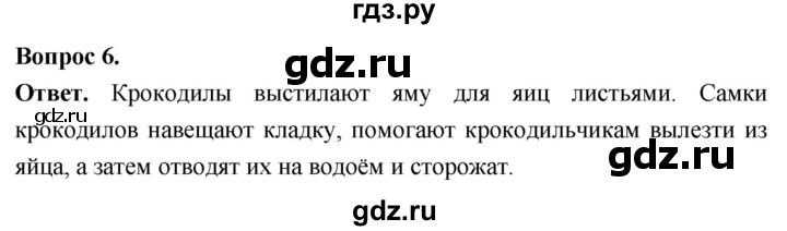 ГДЗ по биологии 8 класс Суматохин Углубленный уровень часть 2 / §17 / вопрос - 6, Решебник