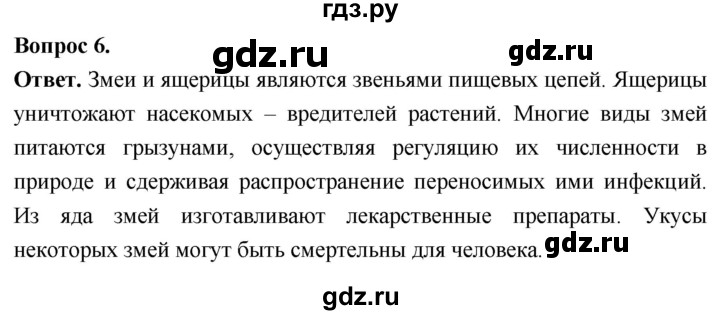 ГДЗ по биологии 8 класс Суматохин Углубленный уровень часть 2 / §18 / вопрос - 6, Решебник