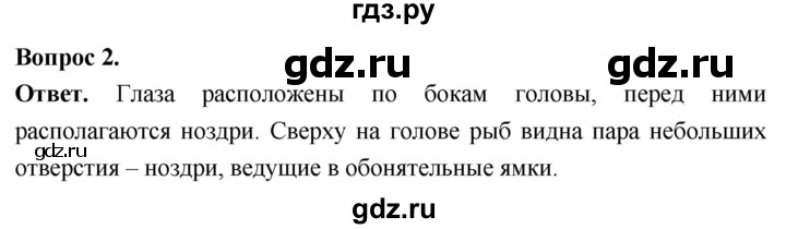 ГДЗ по биологии 8 класс Суматохин Углубленный уровень часть 2 / §3 / практикум - 2, Решебник