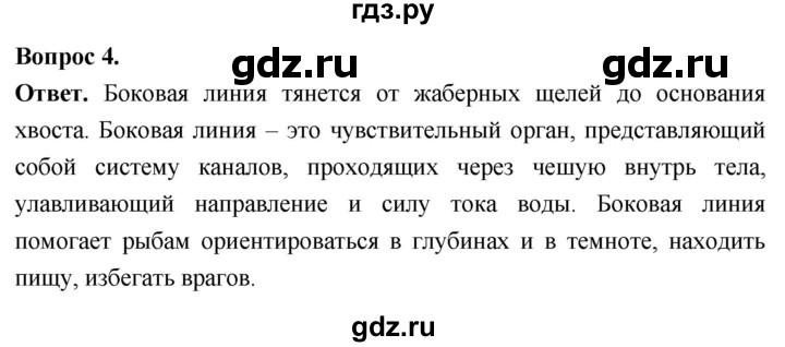 ГДЗ по биологии 8 класс Суматохин Углубленный уровень часть 2 / §3 / практикум - 4, Решебник