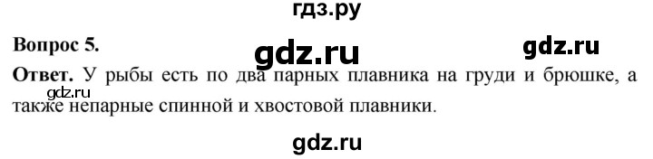 ГДЗ по биологии 8 класс Суматохин Углубленный уровень часть 2 / §3 / практикум - 5, Решебник