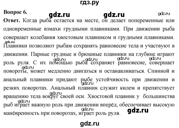 ГДЗ по биологии 8 класс Суматохин Углубленный уровень часть 2 / §3 / практикум - 6, Решебник