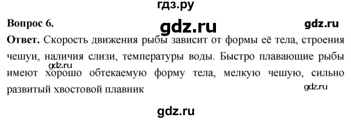ГДЗ по биологии 8 класс Суматохин Углубленный уровень часть 2 / §3 / вопрос - 6, Решебник