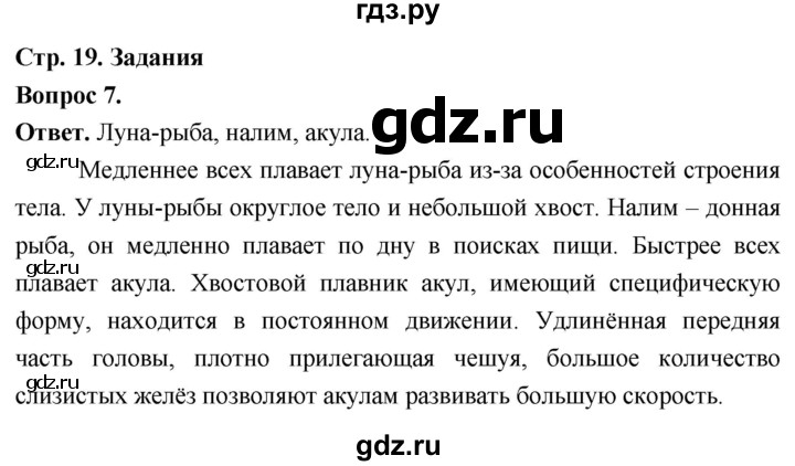 ГДЗ по биологии 8 класс Суматохин Углубленный уровень часть 2 / §3 / задание - 7, Решебник