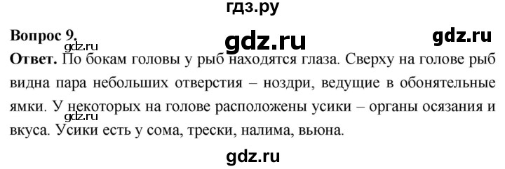 ГДЗ по биологии 8 класс Суматохин Углубленный уровень часть 2 / §3 / задание - 9, Решебник