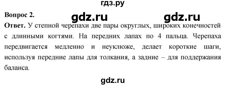ГДЗ по биологии 8 класс Суматохин Углубленный уровень часть 2 / §19 / практикум - 2, Решебник