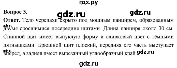 ГДЗ по биологии 8 класс Суматохин Углубленный уровень часть 2 / §19 / практикум - 3, Решебник