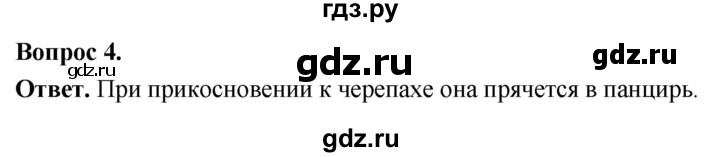 ГДЗ по биологии 8 класс Суматохин Углубленный уровень часть 2 / §19 / практикум - 4, Решебник